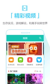 Minecraft快照版截图2