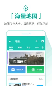 Minecraft快照版截图3