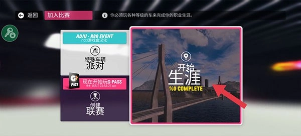 拉力地平线单机版截图2