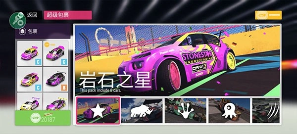 拉力地平线单机版截图3