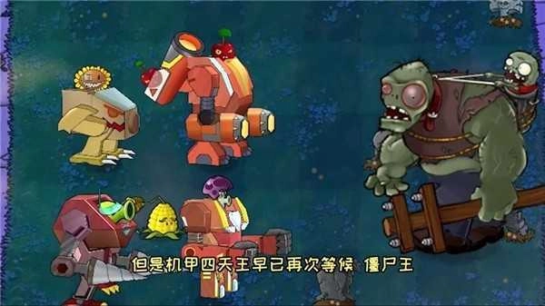 植物大战僵尸贝塔版手机版截图1