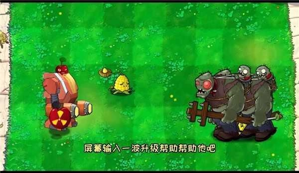 植物大战僵尸贝塔版手机版截图3