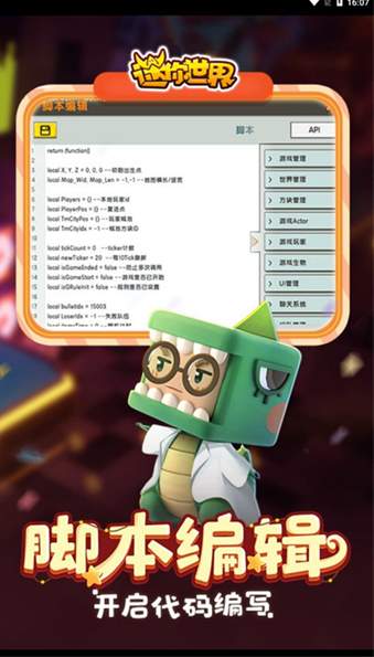 迷你世界老旧版本截图1