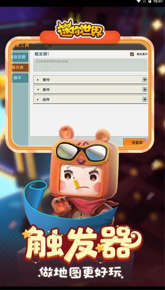 迷你世界老旧版本截图2