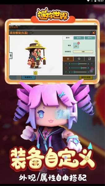 迷你世界老旧版本截图3
