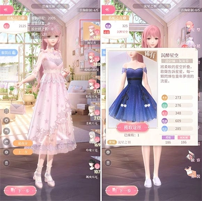闪耀暖暖台服截图2