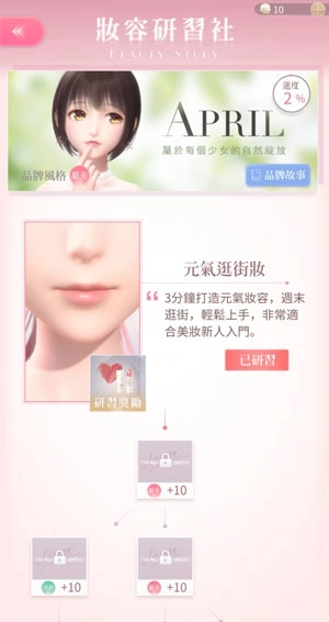 闪耀暖暖台服截图3