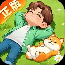 向往的生活
