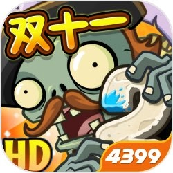 植物大战僵尸2火山世界