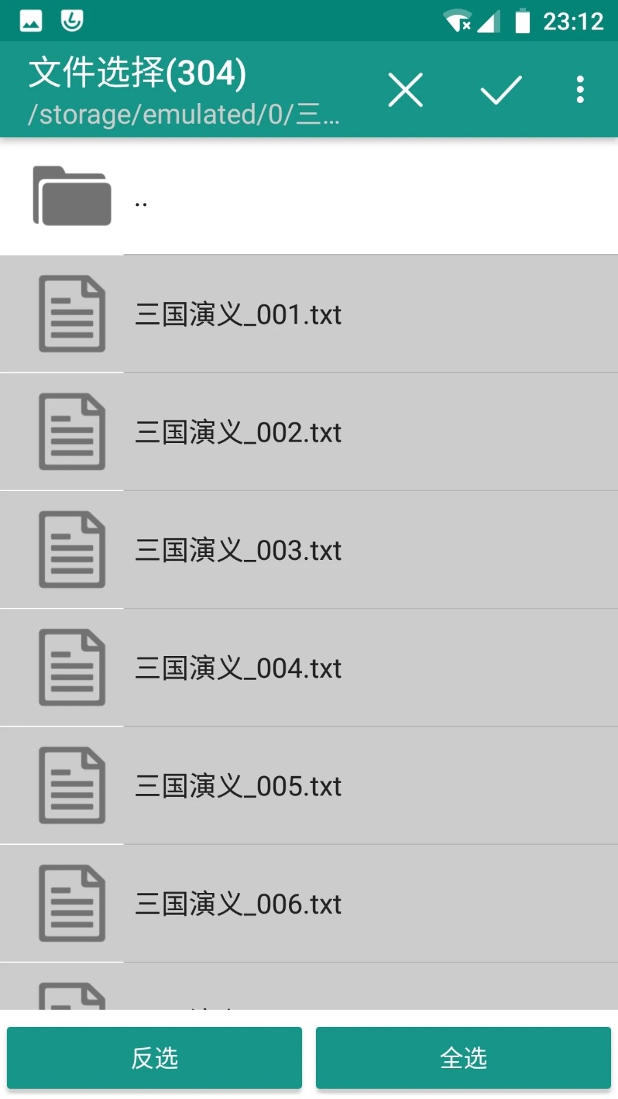 文本分割器app3