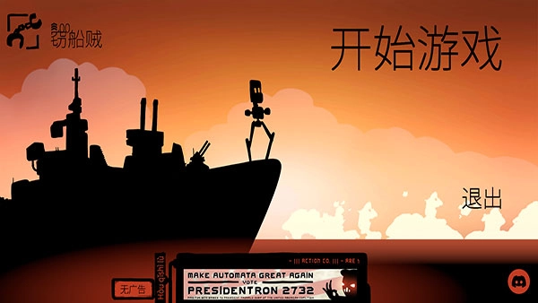 战列巡洋舰截图3