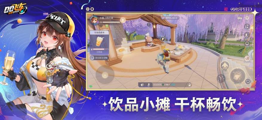 QQ飞车单机版截图2