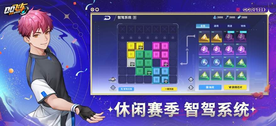 QQ飞车单机版截图3