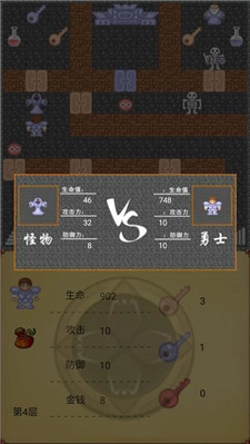 魔塔50层完整版截图3