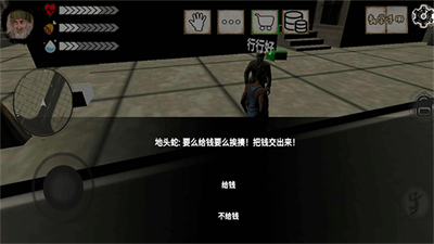 乞丐模拟器手机版截图1