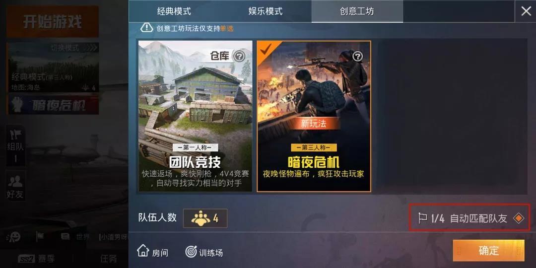 体验服和平精英截图1