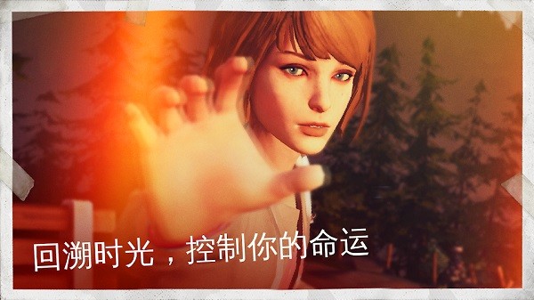 奇异人生截图1