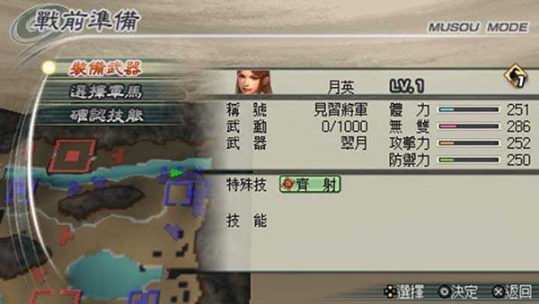 真三国无双7截图2