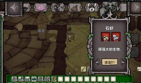 饥荒改2.43魔改版截图1