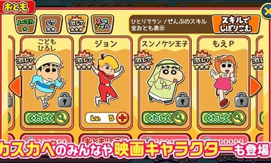 蜡笔小新跑酷竖屏版