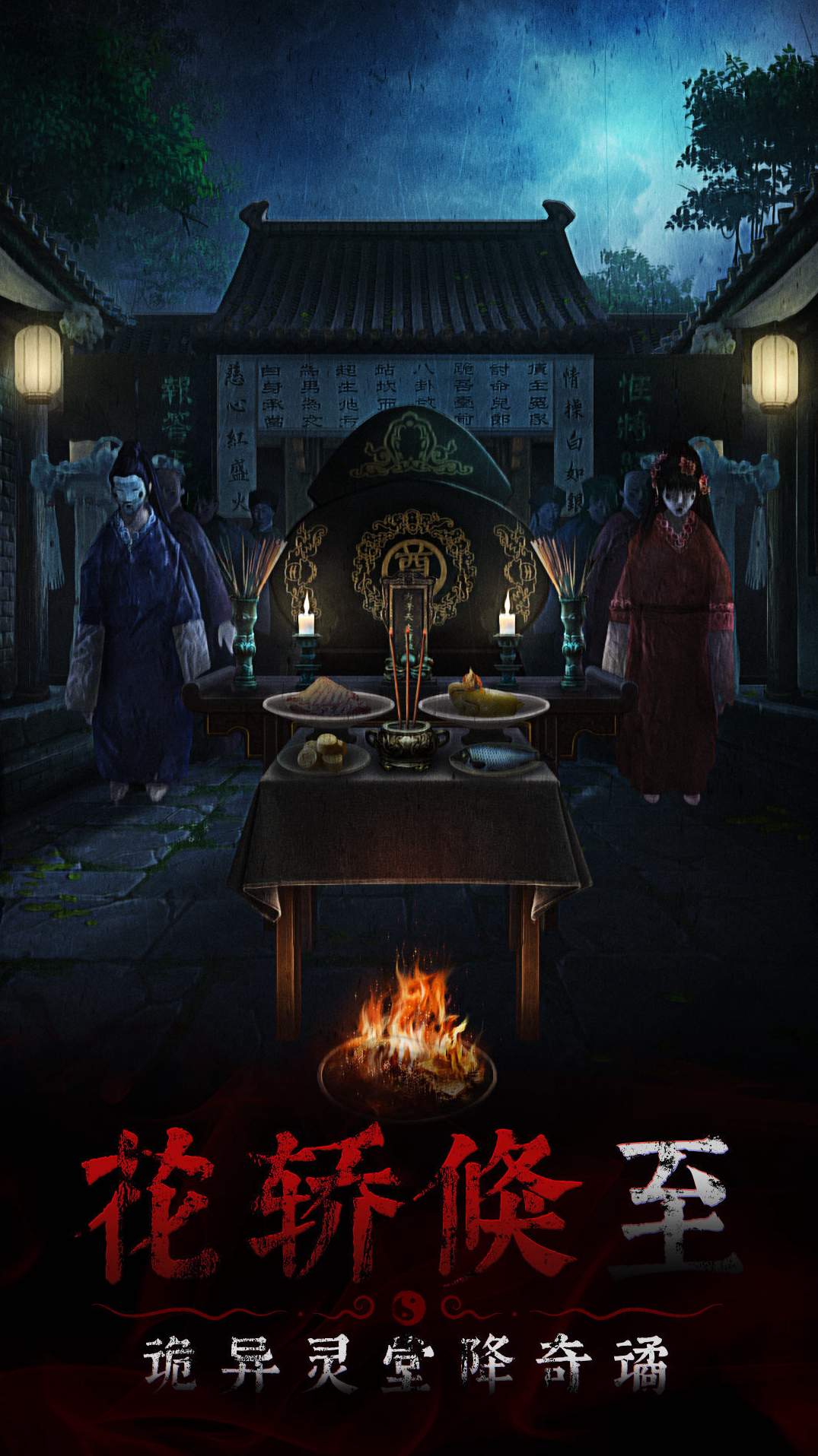 奉天白事铺截图3