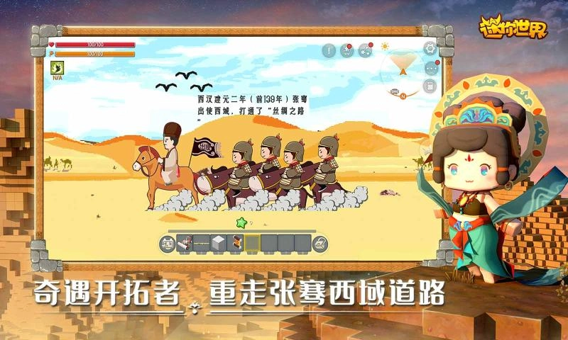 迷你世界创造节截图3