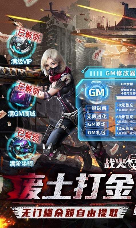 战火英雄截图1