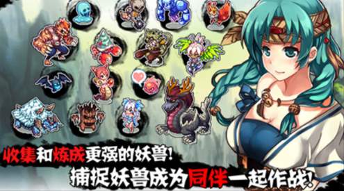 山海伏妖录截图3