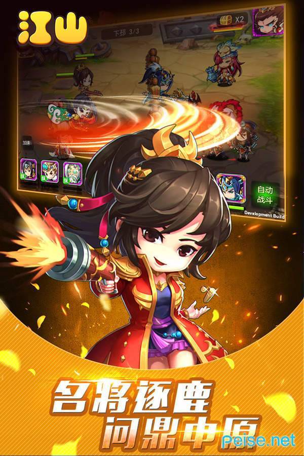 江山入阵图截图3