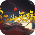 江山入阵图