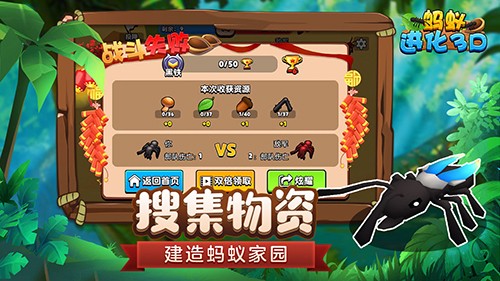 蚂蚁进化3D秒玩版截图2
