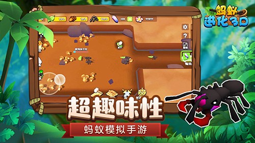 蚂蚁进化3D秒玩版截图3