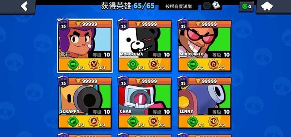 荒野乱斗渠道服截图2