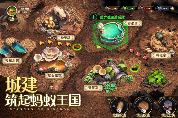 小小蚁国九游版截图1