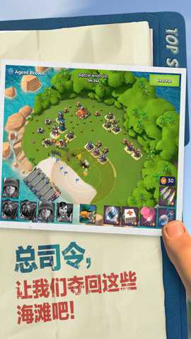 海岛奇兵VIVO版截图1