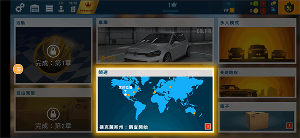 极限漂移城市截图1