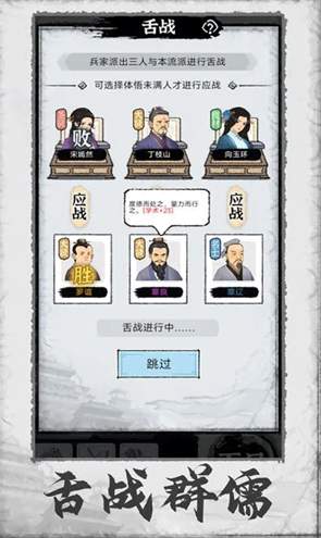 百家立志传截图1