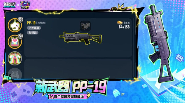 香肠派对正式版截图1