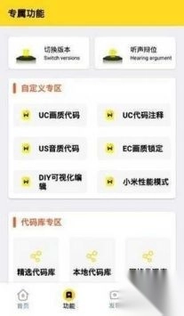画质怪兽120帧安卓和平精英