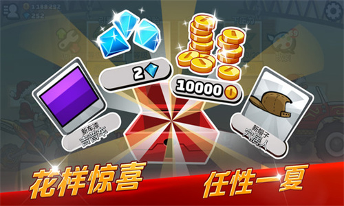 登山赛车2体验服截图1