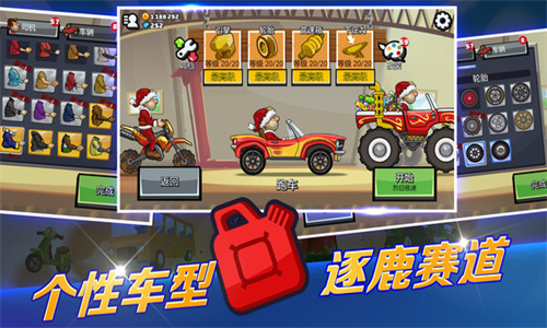 登山赛车2体验服截图2