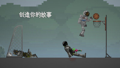 布娃娃战斗游乐场截图1