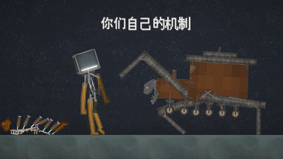 布娃娃战斗游乐场截图2