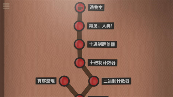 70亿人截图3