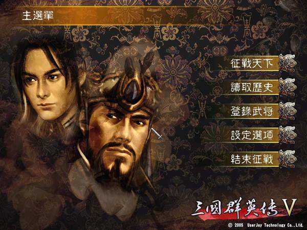 三国群英传8截图2