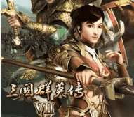 三国群英传8