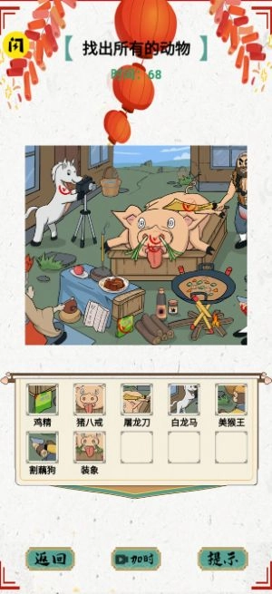 文字玩出花文字脑洞截图3