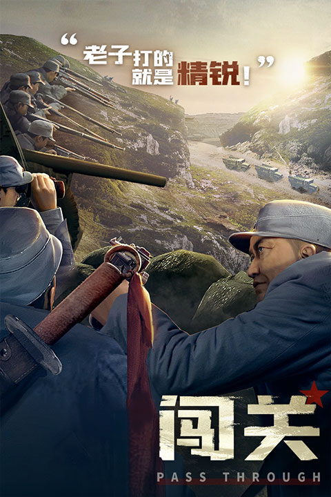 亮剑游戏手机版截图3