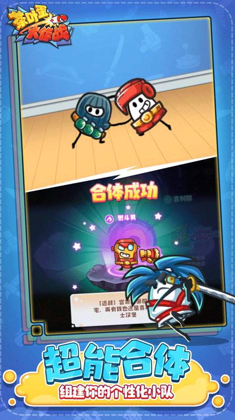 茶叶蛋大作战截图2