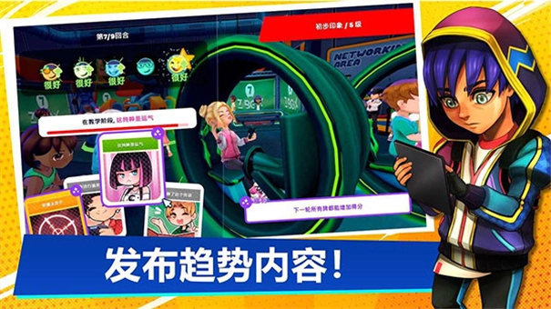 油管主播的生活2截图2